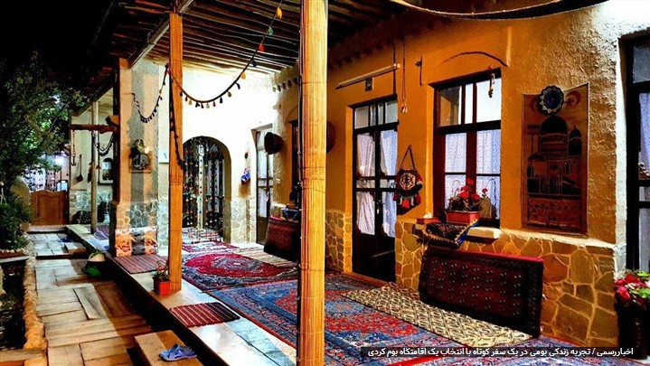اقامت در بوم گردی و چاشنی زندگی بومی که طعم سفر را از یادتان نمیبرد اقامت در بوم گردی و چاشنی زندگی بومی که طعم سفر را از یادتان نمیبرد