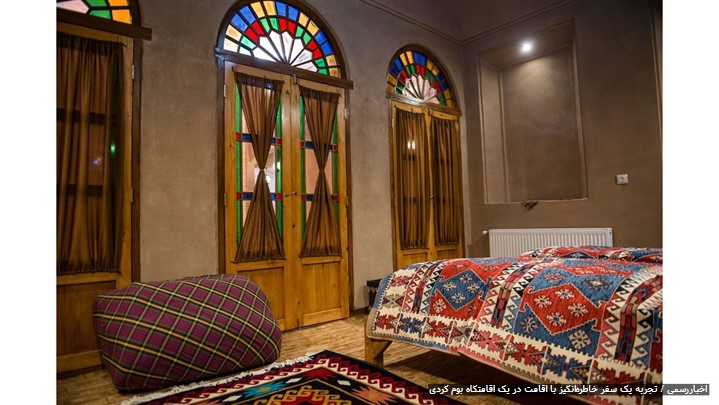 اقامت در بوم گردی و چاشنی زندگی بومی که طعم سفر را از یادتان نمیبرد اقامت در بوم گردی و چاشنی زندگی بومی که طعم سفر را از یادتان نمیبرد