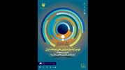 تقدیر از 80 اثر برتر جشنواره تبلیغات ایران