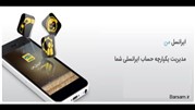 ویژگی‌های جدید اپلیکیشن «ایرانسل من»