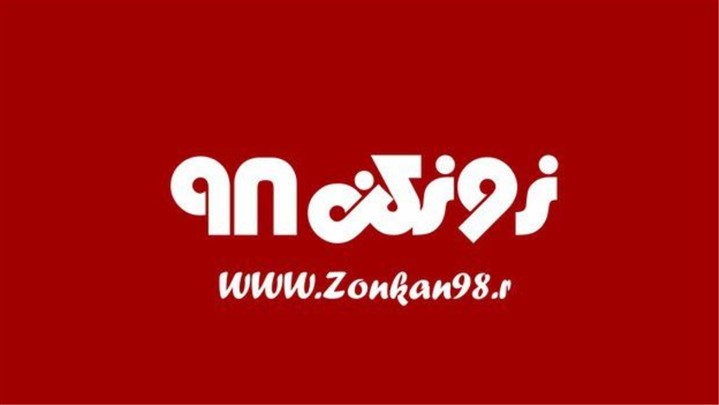 زونکن 98 برترین فروشگاه فروش محصولات گرافیکی موکاپ لوگو و. زونکن 98 برترین فروشگاه فروش محصولات گرافیکی موکاپ لوگو و.