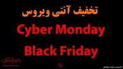 تمدید تخفیف‌های دوشنبه سایبری و جمعه سیاه آنتی ویروسی دورانتاش