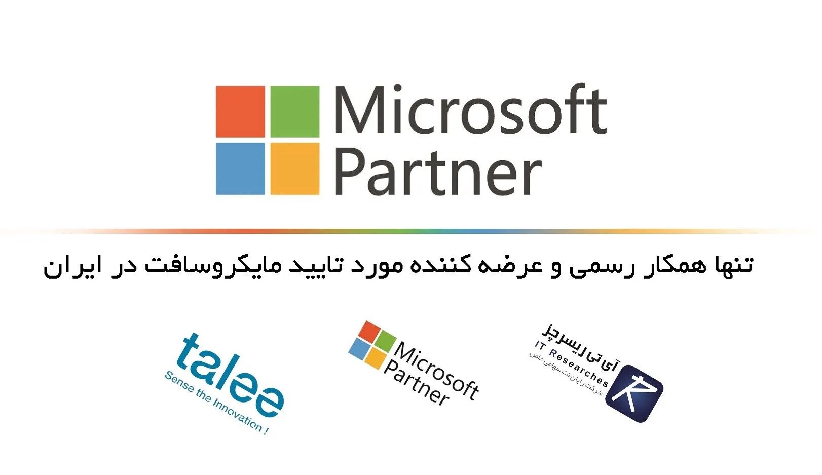 لایسنس های مایکروسافت: بررسی حاشیه‌های محصولات اورجینال مایکروسافت در ایران