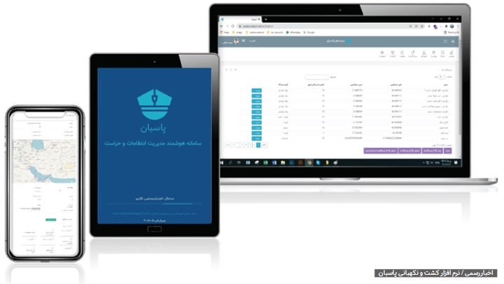 نرم افزار گشت و نگهبانی پاسبان: جدیدترین ابزار برای مدیریت نیروهای حراست نرم افزار گشت و نگهبانی پاسبان: جدیدترین ابزار برای مدیریت نیروهای حراست