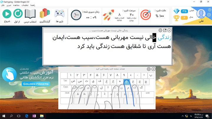 اگر آموزش تایپ اینگونه بود