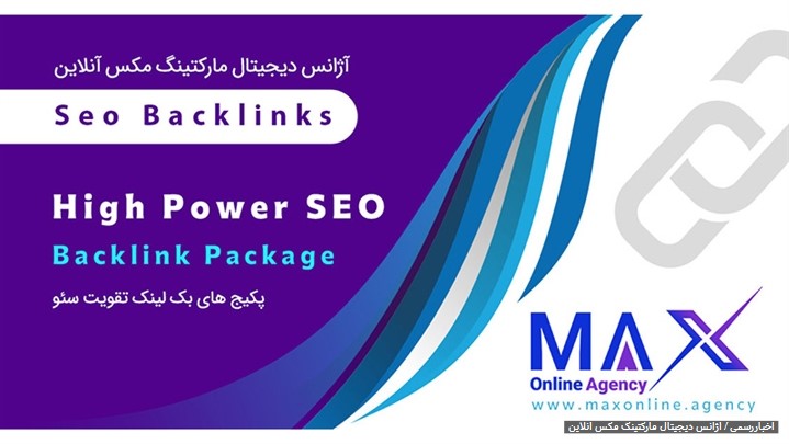 راهنمای خرید بک لینک دائمی برای مدیران سایت‌ها و کسب‌وکارهای اینترنتی