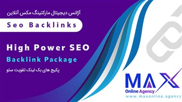 راهنمای خرید بک لینک دائمی برای مدیران سایت‌ها و کسب‌وکارهای اینترنتی