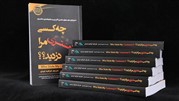 معرفی کتاب «چه کسی مشتری مرا دزدید؟»