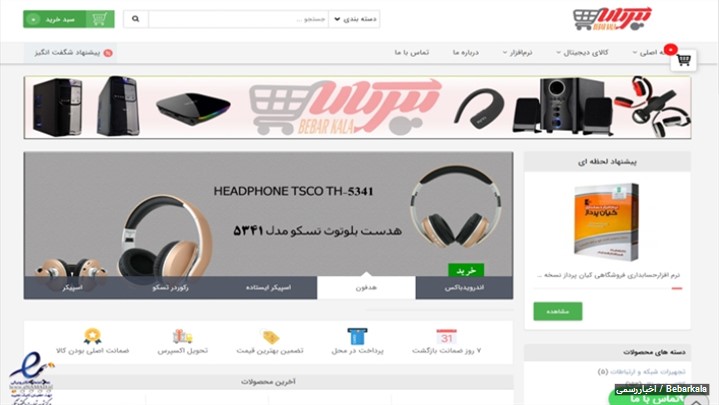 مشخصات یک فروشگاه اینترنتی موفق مشخصات یک فروشگاه اینترنتی موفق