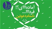 یکسال برنج رایگان در جشنواره عیدانه خوشه‌چین