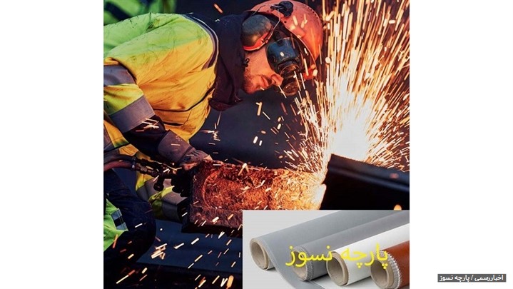 بهترین نوع پارچه نسوز در فروشگاه آتانسوز به بازار عرضه می شود. بهترین نوع پارچه نسوز در فروشگاه آتانسوز به بازار عرضه می شود.