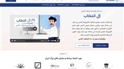 برگزاری انتخابات صنفی به‌صورت تمام الکترونیک با سامانه «اِل انتخاب»