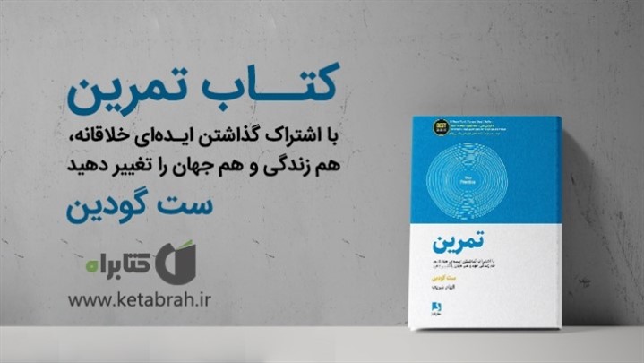 رهبری یعنی عمل و الگو!