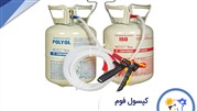 کپسول فوم پلی یورتان