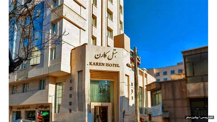 هتل کارن مشهد هتلی دو ستاره در نزدیک حرم مطهر
