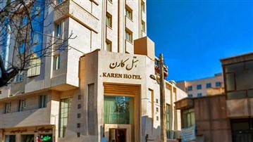 هتل کارن مشهد هتلی دو ستاره در نزدیک حرم مطهر