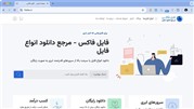 فایل فاکس آنلاین شد - بستر ارائه خدمات مشاوره تخصصی در قالب فایل