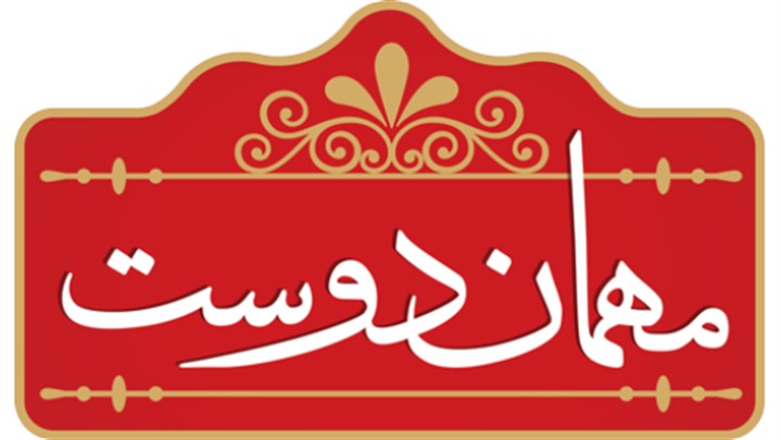 آشنایی با برند مهماندوست