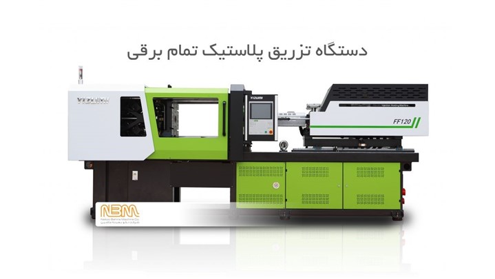 دستگاه تزریق پلاستیک چیست و چه کاربردی دارد؟