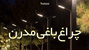 راهنمای کامل خرید پایه چراغ پارکی و باغی