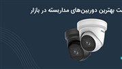 لیست قیمت دوربین مداربسته ۱۴۰۳