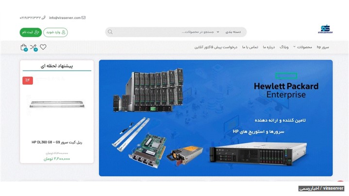 3 فروشگاه برتر فروش سرور اچ پی {2021} 3 فروشگاه برتر فروش سرور اچ پی {2021}