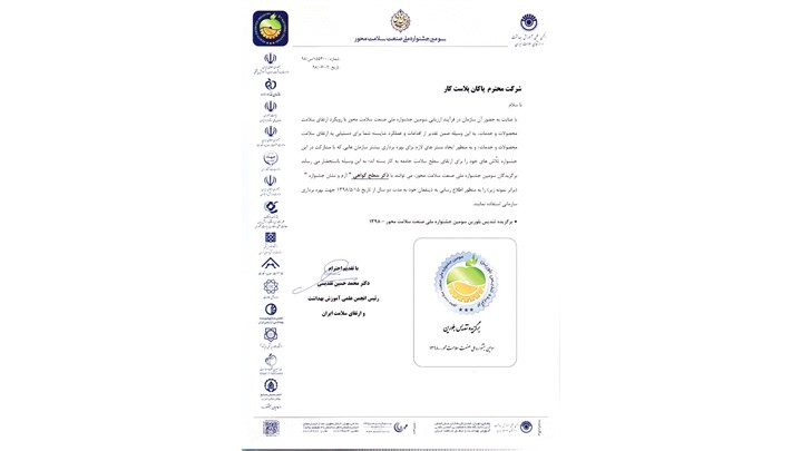 حمایت آیری پلاست از ترویج فرهنگ بازیافت حمایت آیری پلاست از ترویج فرهنگ بازیافت
