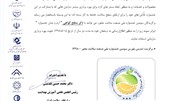 حمایت آیری پلاست از ترویج فرهنگ بازیافت حمایت آیری پلاست از ترویج فرهنگ بازیافت