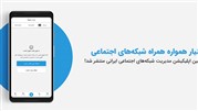 اپلیکیشن مدیریت شبکه‌های اجتماعی نوین هاب منتشر شد
