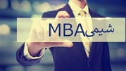 شیمی MBA چیست و چه تفاوتی با شیمی و MBA دارد؟