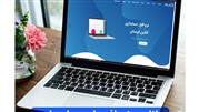 آشنایی با فنون دانلود نرم افزار حسابداری