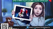 شیوع برنامه‌ های هراس‌ آور در گوگل پلی و ضرورت محافظت از کودکان