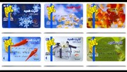 صدور کارت هدیه آنی با طرح دلخواه