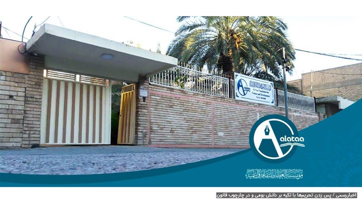 پس زدن تحریم‌ها با تکیه بر دانش بومی و در چارچوب قانون