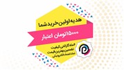 پرینت‌فید، راهی نو برای حل مشکل تامین کارتریج پرینتر در کشور