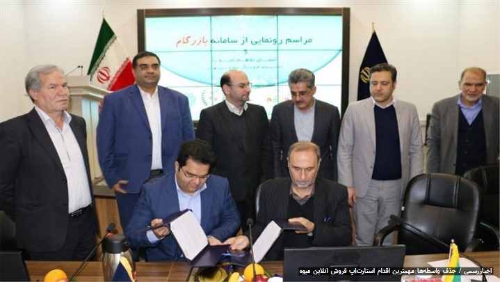 حذف واسطه‌ها مهمترین اقدام استارت‌آپ فروش آنلاین میوه