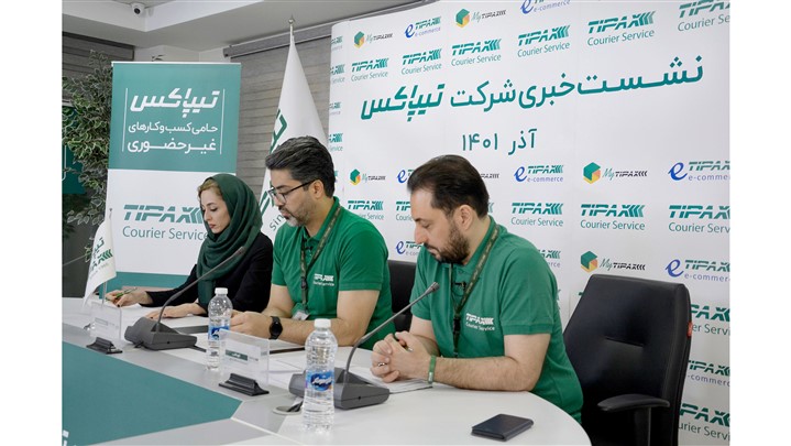 اعلام آمادگی تیپاکس برای حمایت از کسبوکارها اعلام آمادگی تیپاکس برای حمایت از کسبوکارها
