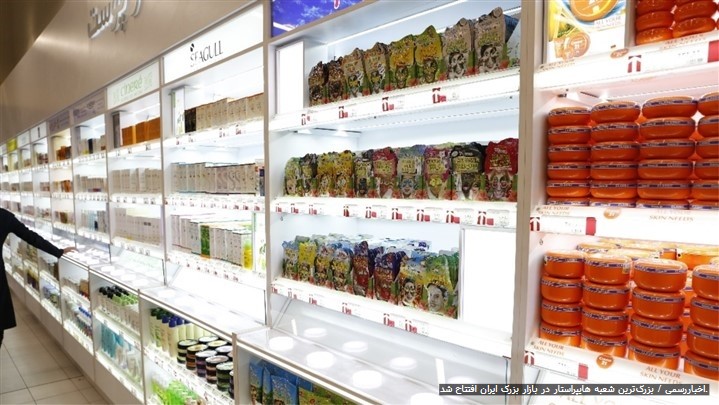 بزرگترین شعبه هایپراستار در بازار بزرگ ایران افتتاح شد. بزرگترین شعبه هایپراستار در بازار بزرگ ایران افتتاح شد.