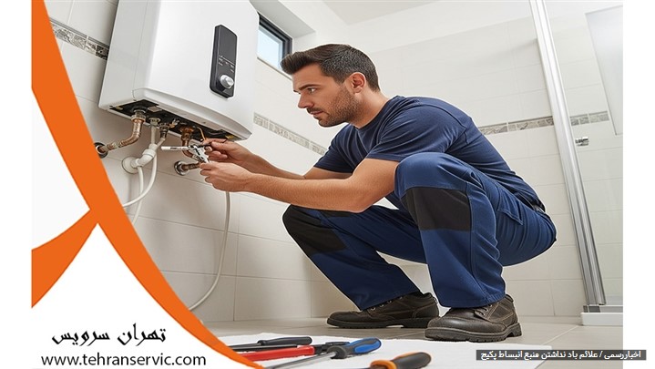 علائم باد نداشتن منبع انبساط پکیج 