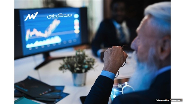 آشنایی با یکی از بهترین شرکت های سبدگردانی بورس و صندوق های سرمایه گذاری  آشنایی با یکی از بهترین شرکت های سبدگردانی بورس و صندوق های سرمایه گذاری