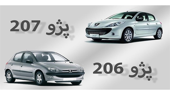 مقایسه پژو 207 و پژو 206 تیپ 5: نبرد هاچبکهای محبوب مقایسه پژو 207 و پژو 206 تیپ 5: نبرد هاچبکهای محبوب
