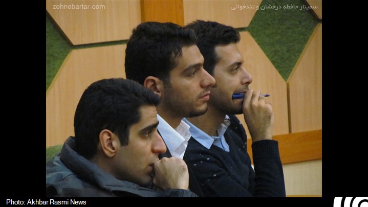 برگزاری سمیناری برای تقویت حافظه