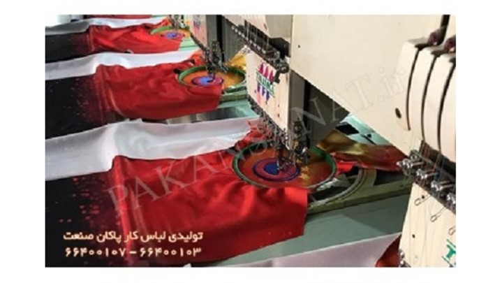 تولیدی لباسکار پاکان صنعت تولیدی لباسکار پاکان صنعت