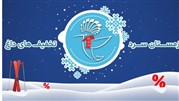تخفیف‌های داغ با زمستانه تخفیفان