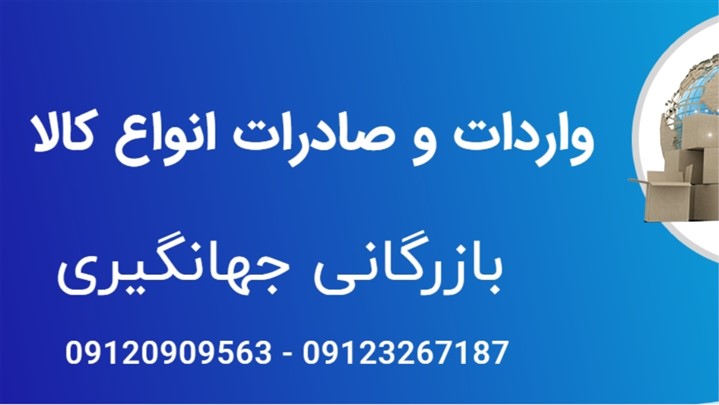 بسیاری از خشکبار صادراتی ایران به صورت فله به خارج از کشور صادر می شوند. بسیاری از خشکبار صادراتی ایران به صورت فله به خارج از کشور صادر می شوند.