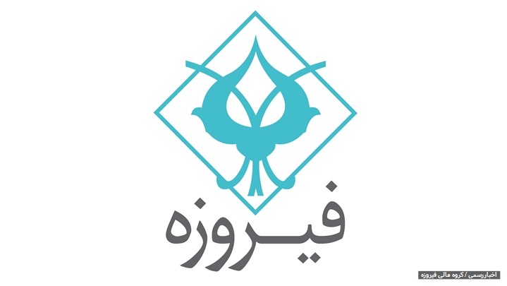 صندوق سرمایهگذاری خصوصی ثروت آفرین فیروزه صندوق سرمایهگذاری خصوصی ثروت آفرین فیروزه