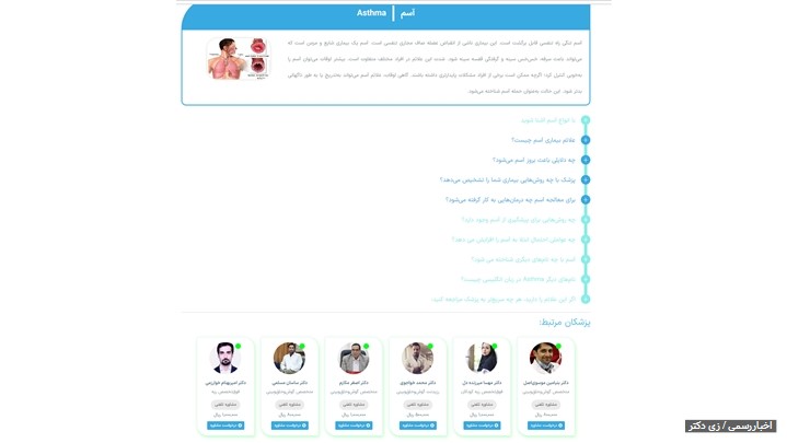 هوش مصنوعی می تواند بگوید به کدام پزشک مراجعه کنید هوش مصنوعی می تواند بگوید به کدام پزشک مراجعه کنید