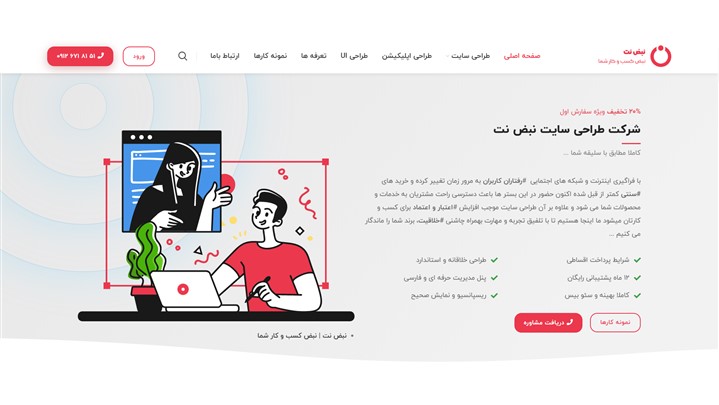سفارش طراحی سایت خود را به کجا بدهیم؟ سفارش طراحی سایت خود را به کجا بدهیم؟