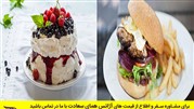 خوراکی‌های خوشمزه استرالیا