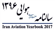 توزیع سراسری سالنامه صنعت ترابری هوایی 96 ‏